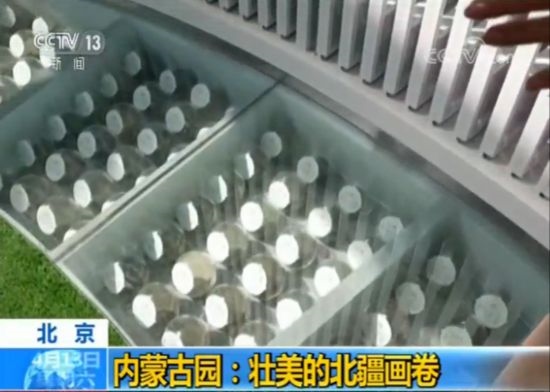 【魅力世園會(huì)】?jī)?nèi)蒙古園:壯美的北疆畫卷