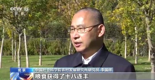 十八連豐！秋收近九成 我國糧食產(chǎn)能穩(wěn)步提升