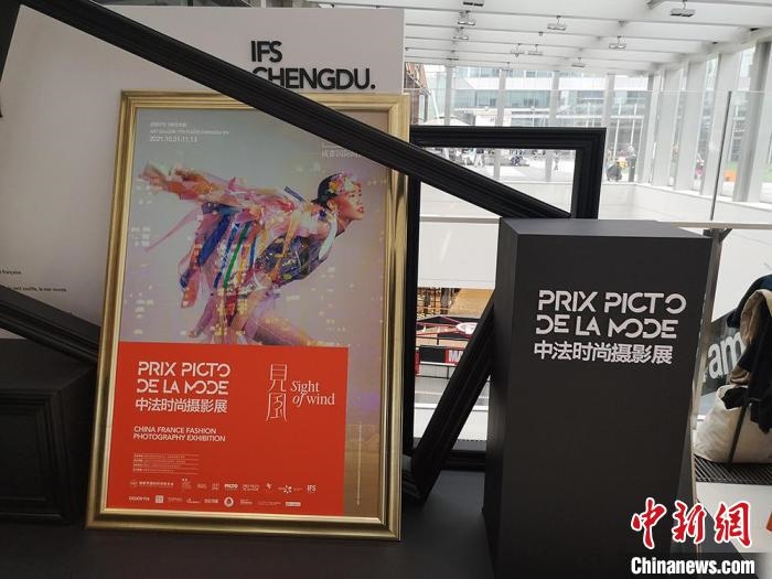中法時(shí)尚攝影展現(xiàn)場。　杜成 攝
