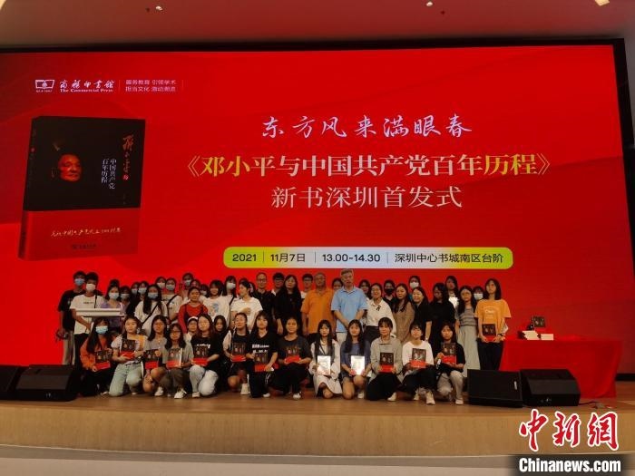 新書(shū)首發(fā)儀式現(xiàn)場(chǎng) 商務(wù)印書(shū)館供圖 新書(shū)首發(fā)儀式現(xiàn)場(chǎng) 商務(wù)印書(shū)館供圖