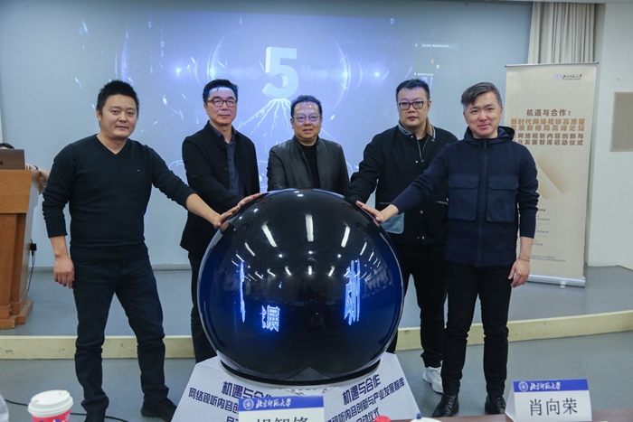 論壇開幕儀式。來源：主辦方供圖。