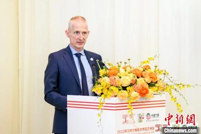 圖為荷蘭駐華大使賀偉民發(fā)表致辭?！『商m駐華大使館供圖