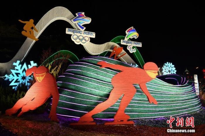 1月20日，北京2022年冬奧會和冬殘奧會城市景觀布置工作完成，多處景觀點亮燈光，為即將到來的冬奧賽事增光添彩。圖為位于東單東北角的“綠色冬奧”主題花壇。<a target='_blank' href='/' >中新網(wǎng)</a>記者 李駿 攝