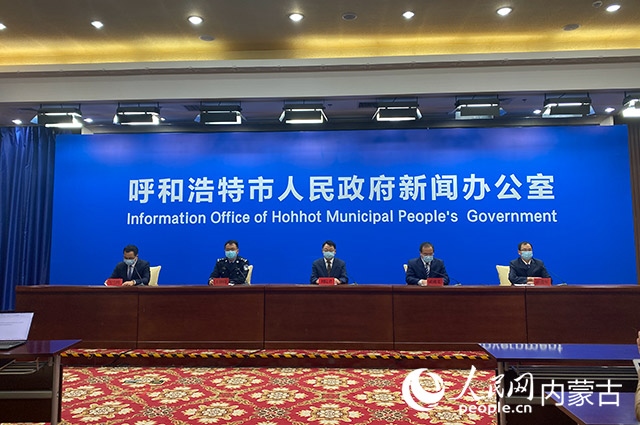 10月31日，呼和浩特市疫情防控工作第65場新聞發(fā)布會。董雄攝