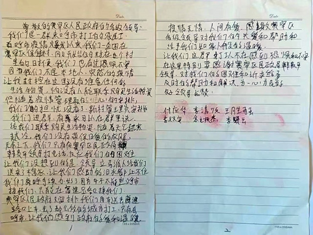 外地農(nóng)民工手寫感謝信。賽罕區(qū)民政局供圖