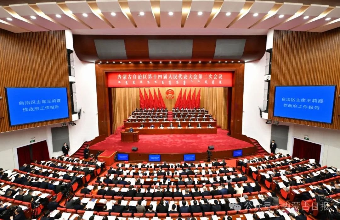 自治區(qū)十四屆人大二次會議開幕 孫紹騁主持 王莉霞作政府工作報(bào)告