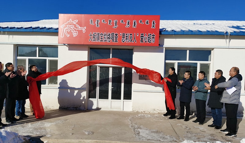 1608297091482299.jpg 思利及人愛心超市揭牌.jpg