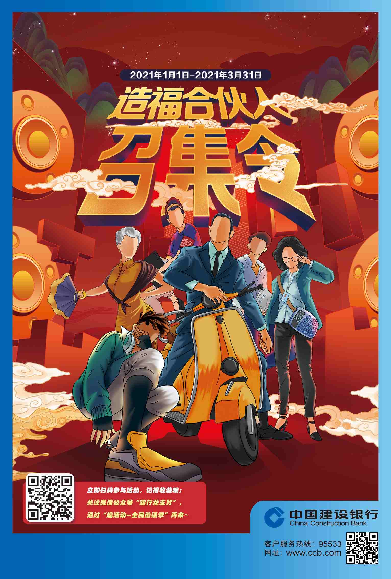 1610350561510736.png 微信圖片_20210111151753.png