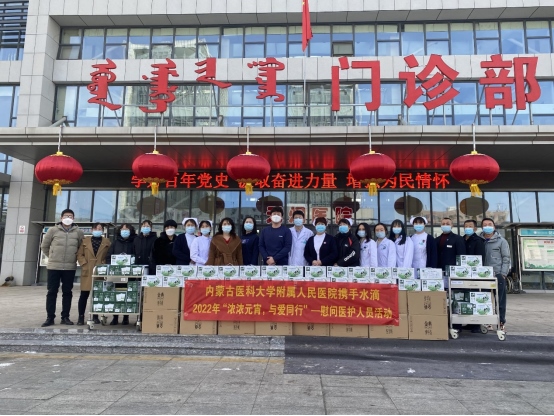 1645002674499168.png 濃濃元宵情 水滴聯(lián)合全國多家醫(yī)院舉行節(jié)日慰問活動(dòng)-0216556.png