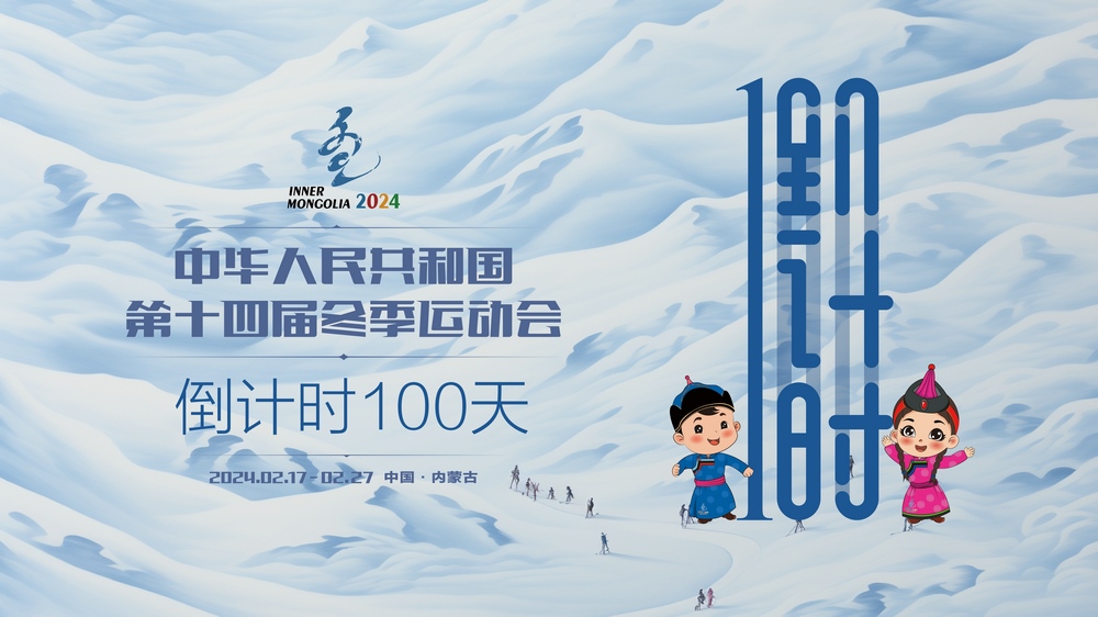 1699490091100414.jpg 倒計時100天--03.jpg