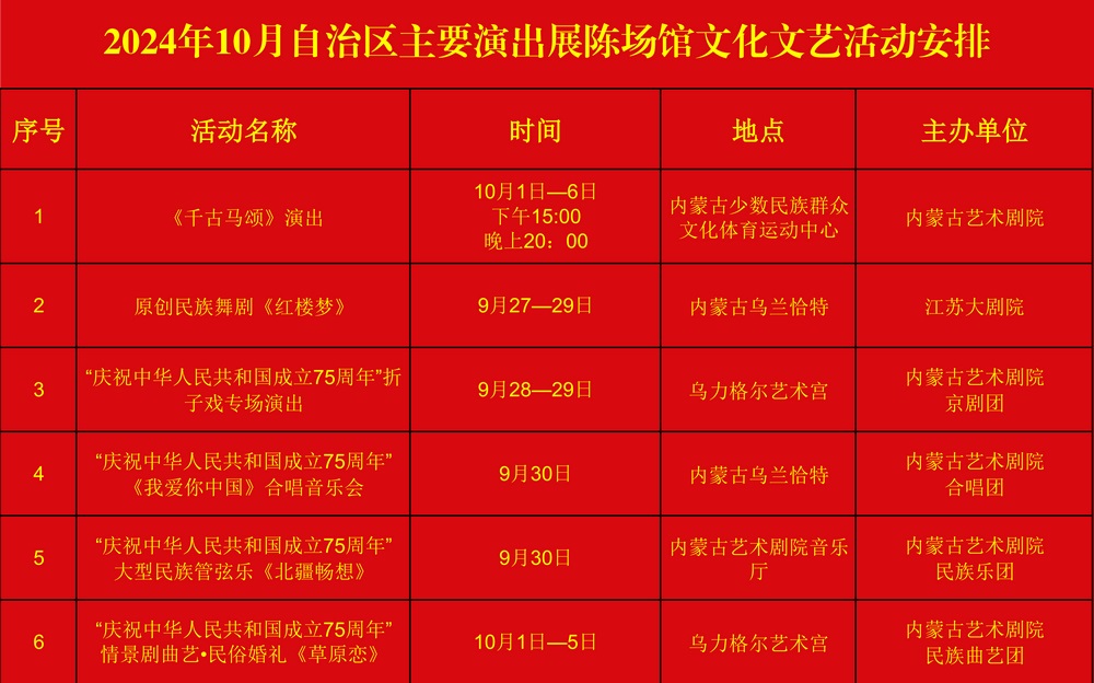 1727741603117055.png 10月活動(dòng)(送新聞處)_00.png