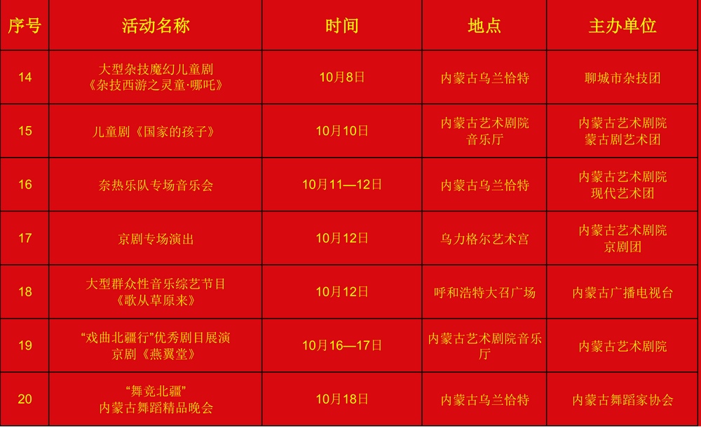 1727741613690229.png 10月活動(dòng)(送新聞處)_02.png