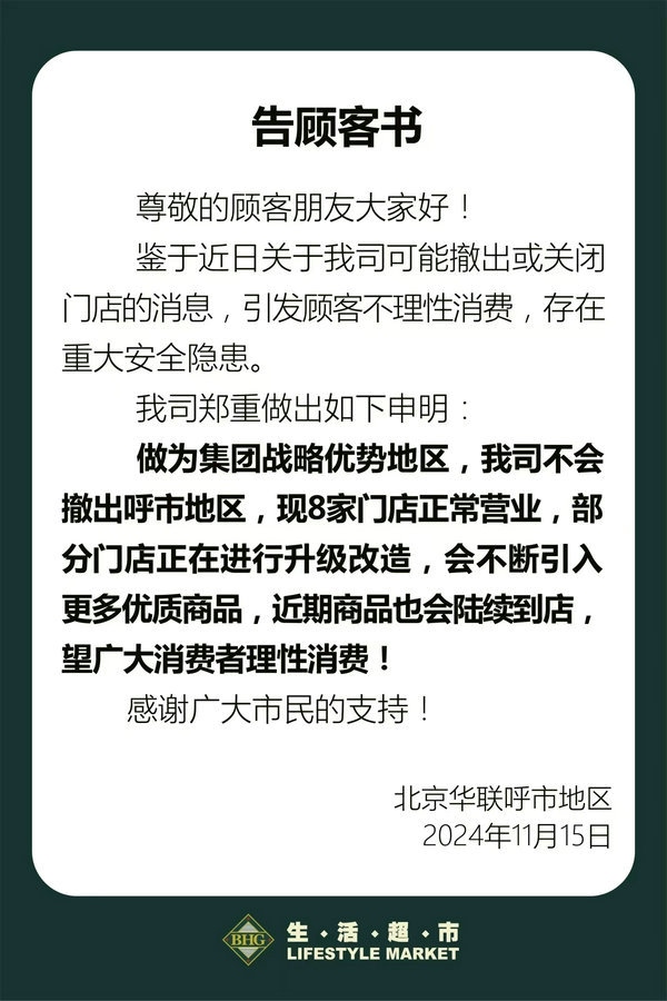 1731820381122081.jpg 官方4.jpg