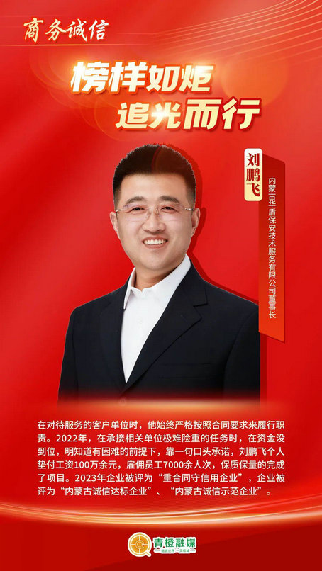 1734672950111934.jpg 劉鵬飛33.jpg