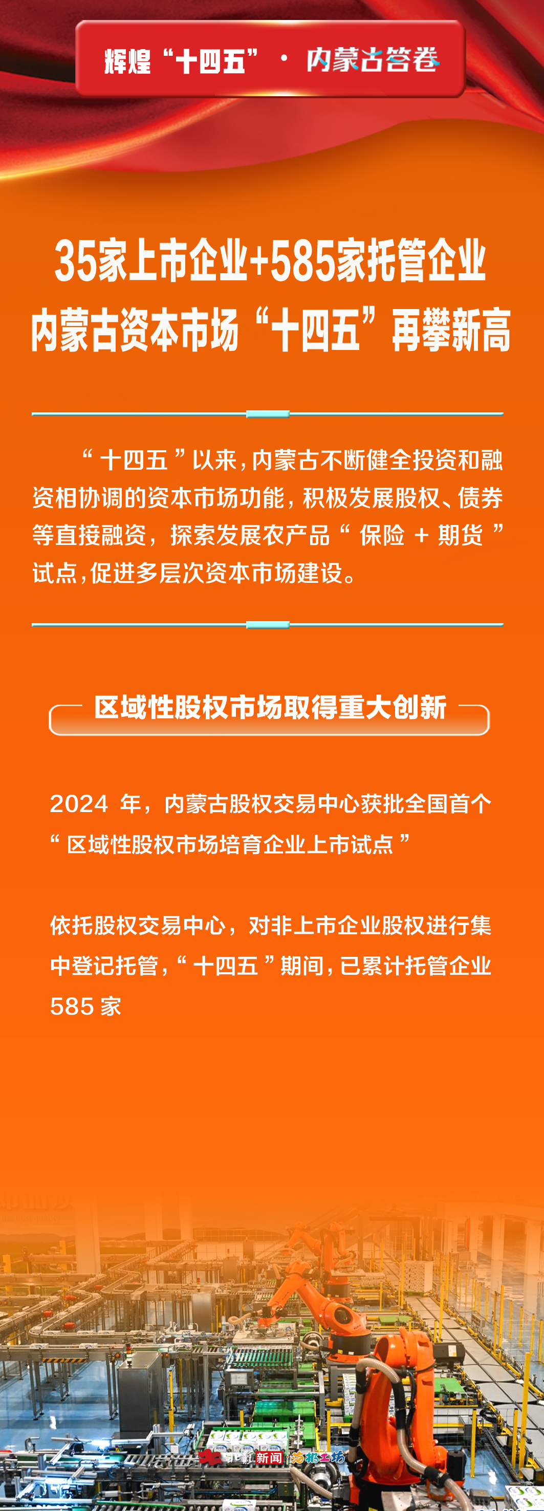 1764318317251908.jpg 資本2.jpg