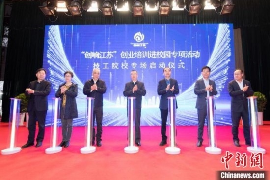 啟動(dòng)儀式。鹽城技師學(xué)院 供圖