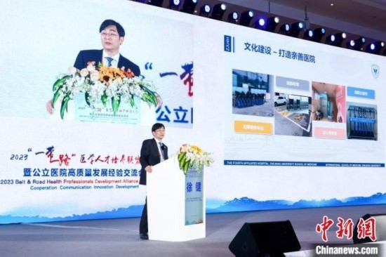 浙大四院和浙江大學(xué)“一帶一路”國際醫(yī)學(xué)院(籌)黨委書記徐鍵作現(xiàn)場分享。金南星 供圖