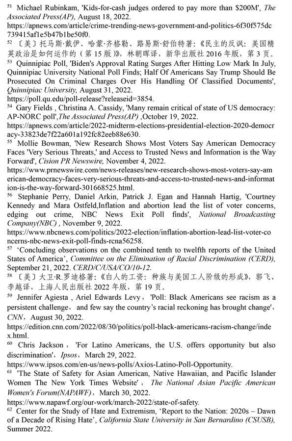 （圖表）［2022年美國侵犯人權報告］《2022年美國侵犯人權報告》注釋（5）