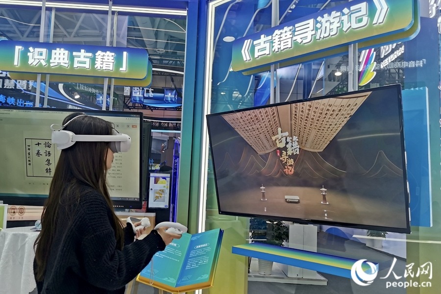 一位市民正戴著VR眼鏡，在“古籍尋游記”中遨游古今。人民網(wǎng) 葉青卿攝