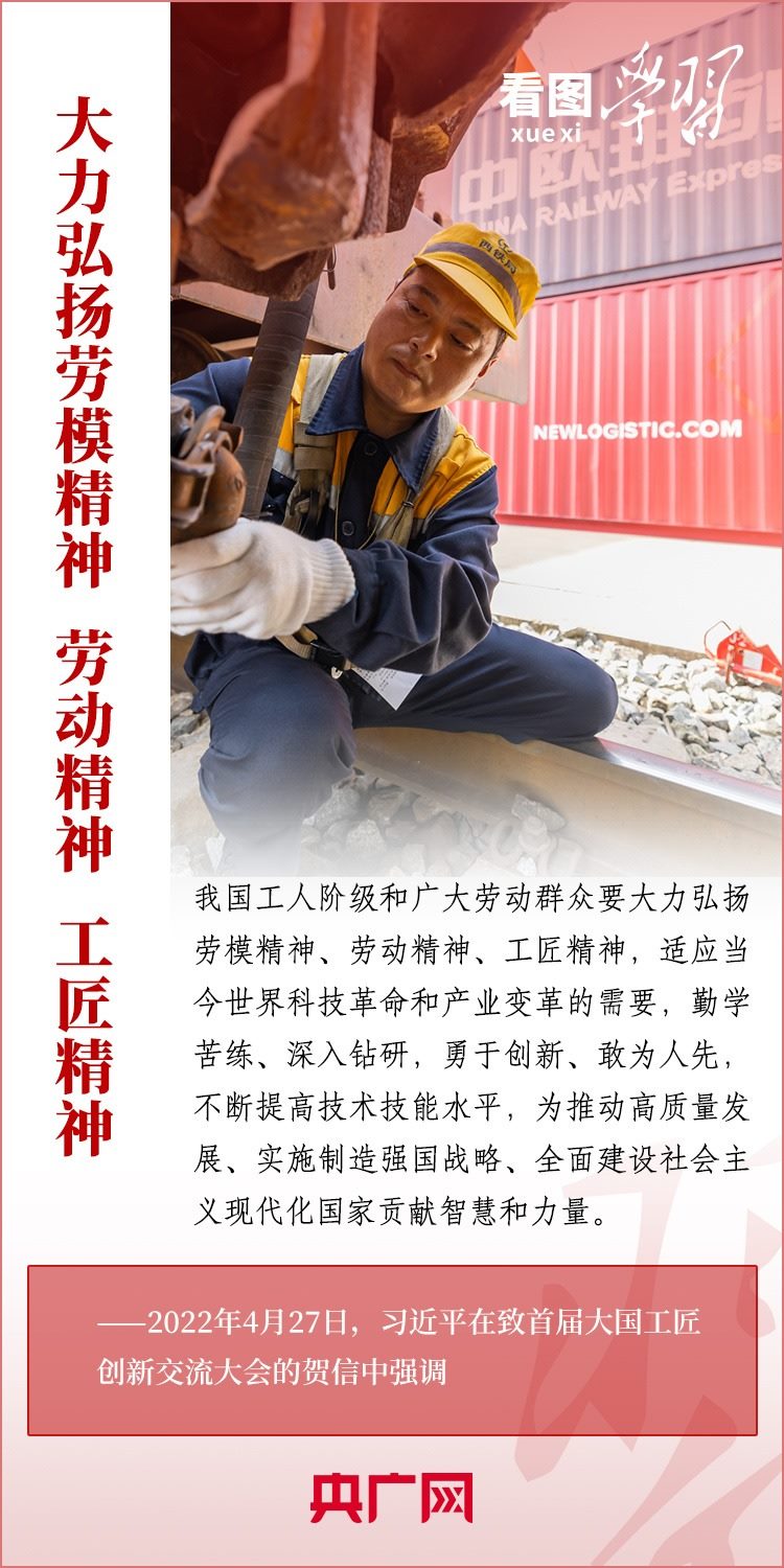 看圖學(xué)習(xí)丨為推進(jìn)強國建設(shè)、民族復(fù)興作出我們這一代人的應(yīng)有貢獻(xiàn)