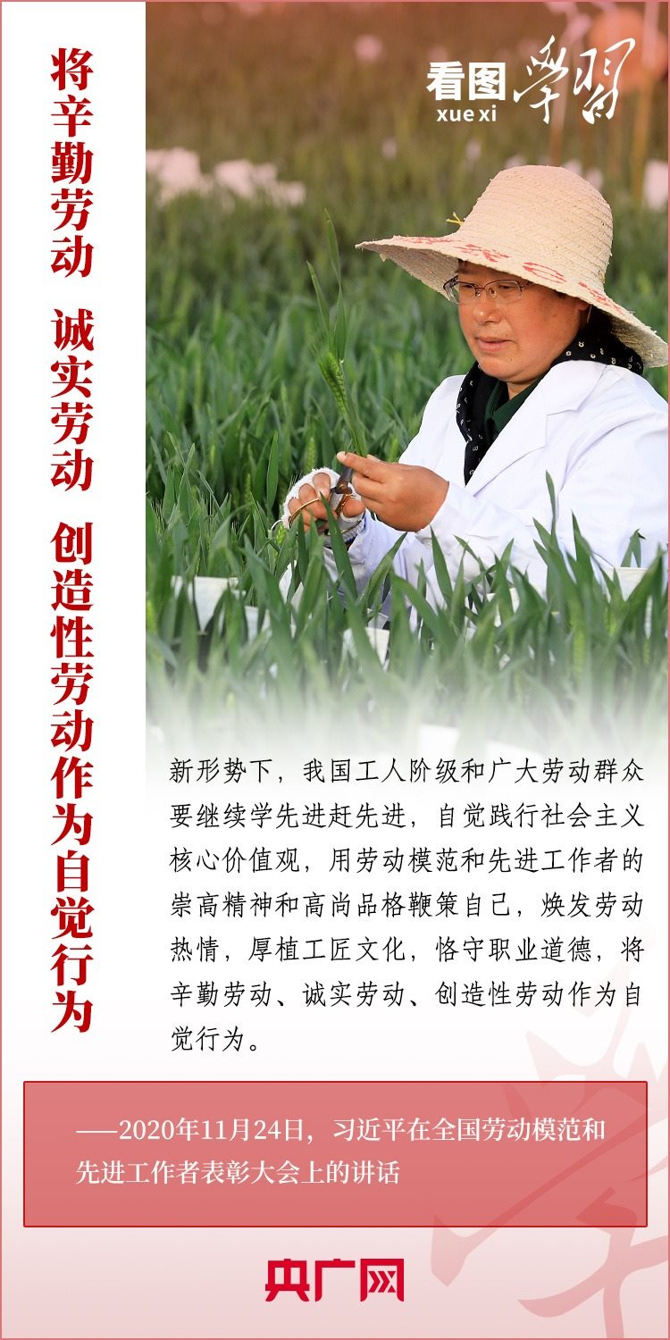 看圖學(xué)習(xí)丨為推進(jìn)強國建設(shè)、民族復(fù)興作出我們這一代人的應(yīng)有貢獻(xiàn)