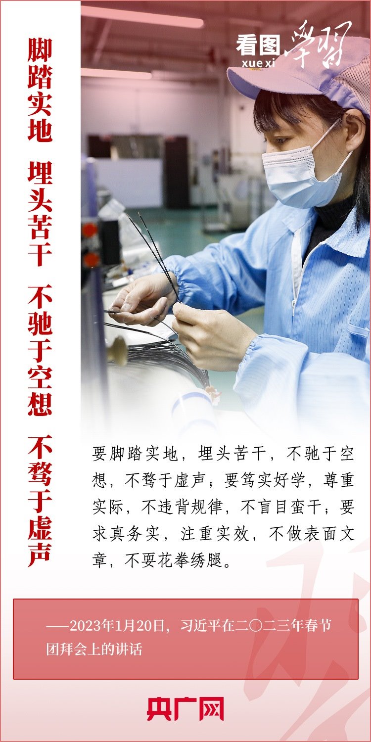 看圖學(xué)習(xí)丨為推進(jìn)強國建設(shè)、民族復(fù)興作出我們這一代人的應(yīng)有貢獻(xiàn)