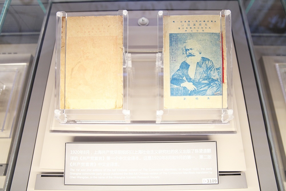 1920年出版的第一版、第二版《共產(chǎn)黨宣言》中文全譯本。人民網(wǎng)記者 楊文全攝