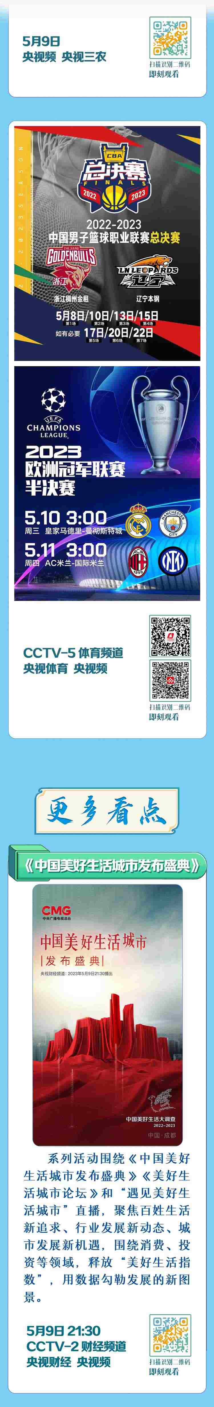 總臺(tái)周看點(diǎn)，來(lái)了！