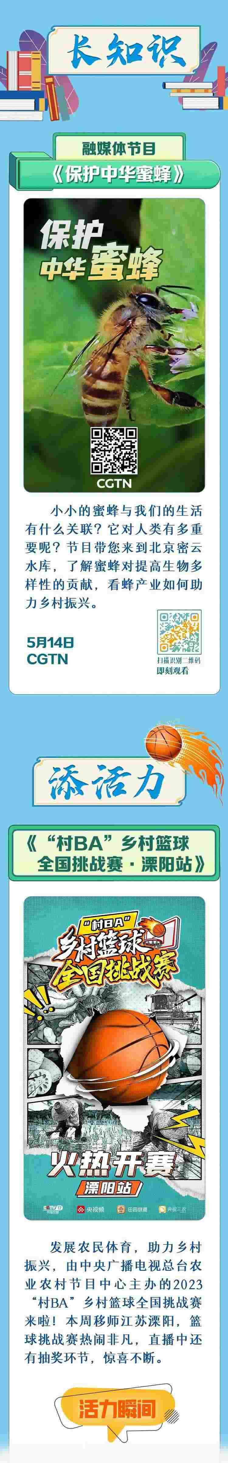 總臺(tái)周看點(diǎn)，來(lái)了！