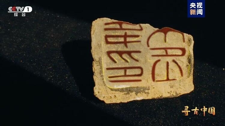 大型系列紀(jì)錄片《尋古中國》開播，首部系列探尋古滇文明