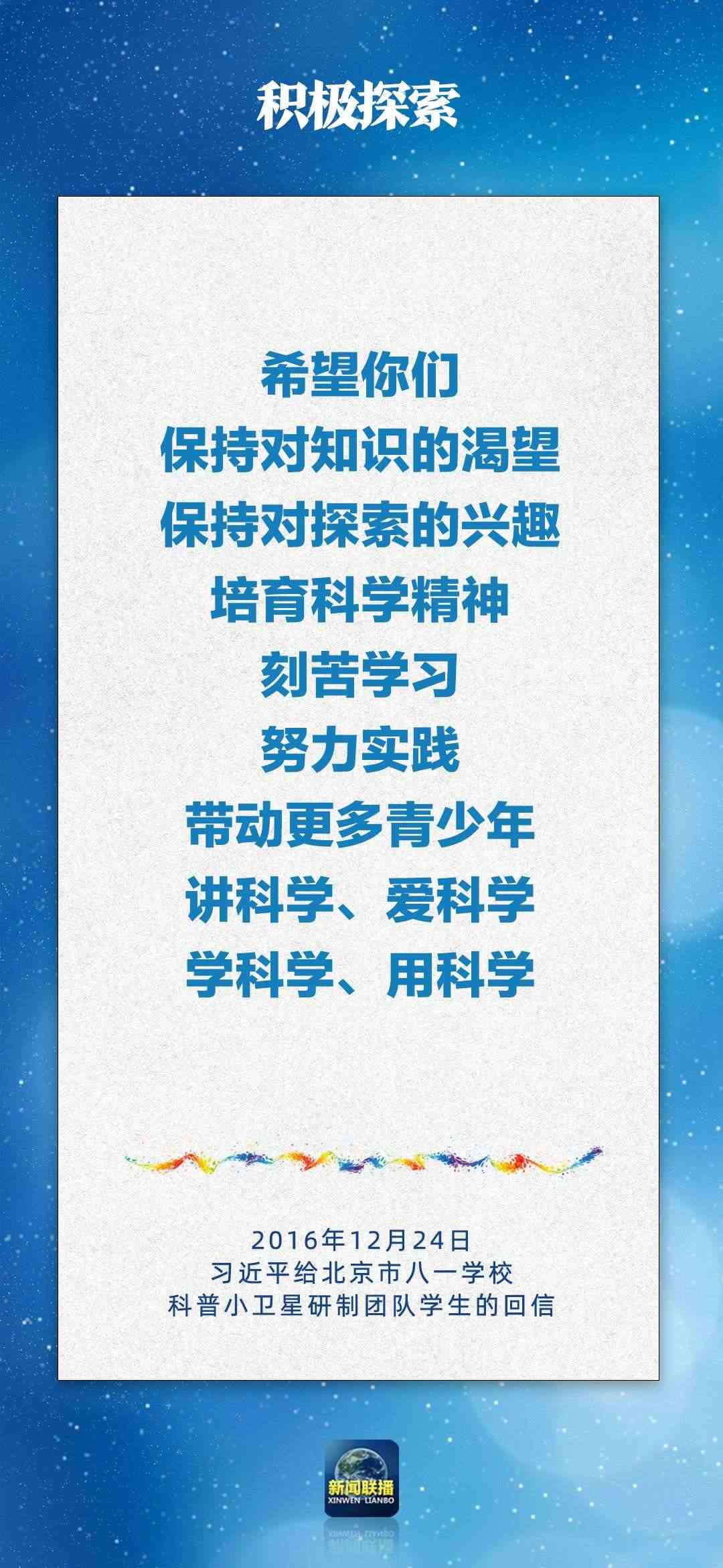 總書記對孩子們的勉勵，暖心！