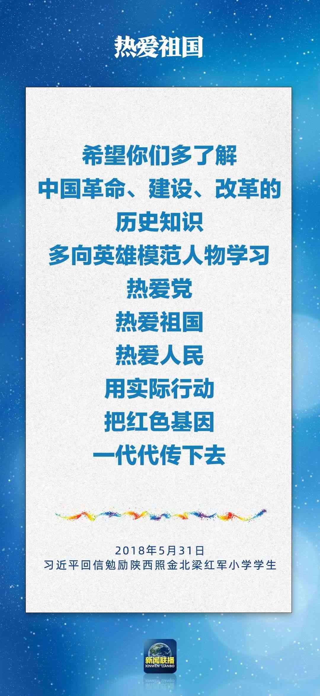 總書記對孩子們的勉勵，暖心！