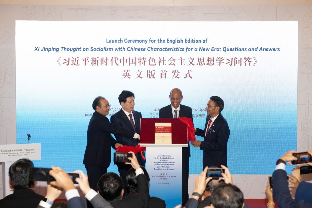 5月27日，《習(xí)近平新時(shí)代中國(guó)特色社會(huì)主義思想學(xué)習(xí)問答》英文版首發(fā)式在馬來西亞吉隆坡國(guó)際書展中國(guó)主賓國(guó)活動(dòng)現(xiàn)場(chǎng)舉行。新華社記者朱煒攝