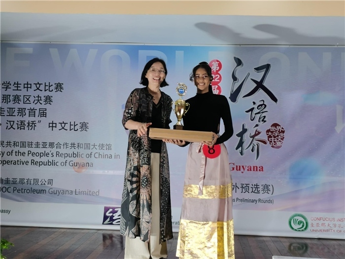 郭海燕大使為獲獎選手頒發(fā)特等獎。圭亞那大學孔子學院供圖