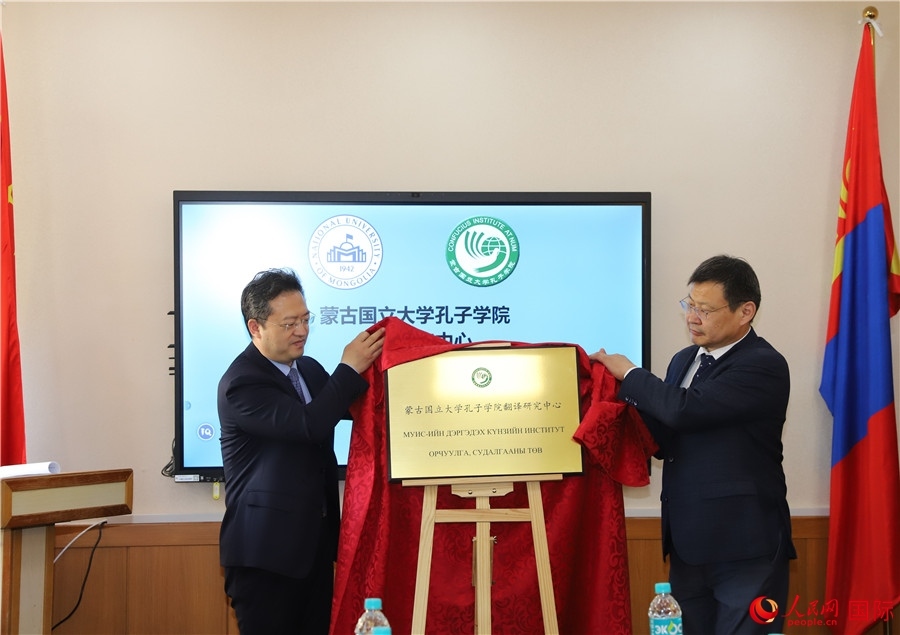 李峙、巴達瑪寧布（右）共同為翻譯研究中心揭牌。人民網(wǎng)記者 霍文攝