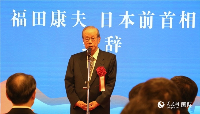 日本前首相福田康夫致辭。（人民網(wǎng) 許可攝）