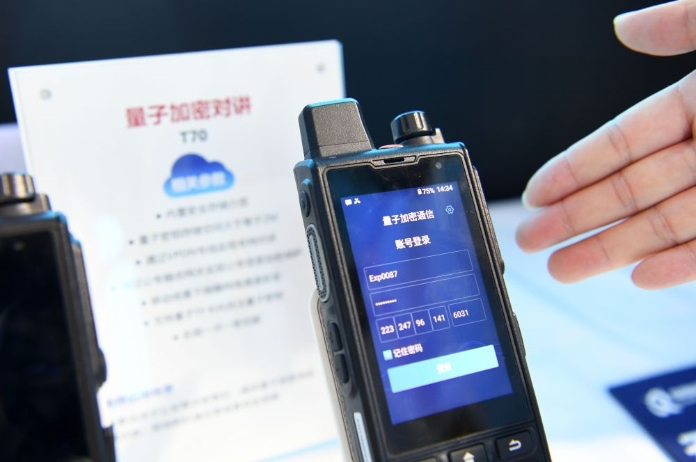 一家參展企業(yè)代表在2022年國(guó)家網(wǎng)絡(luò)安全宣傳周網(wǎng)絡(luò)安全博覽會(huì)上介紹量子加密對(duì)講（2022年9月4日攝）。新華社記者 劉軍喜 攝