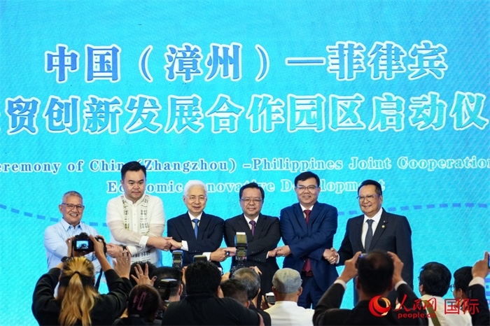 中國（漳州）—菲律賓經貿創(chuàng)新發(fā)展合作園區(qū)啟動儀式。人民網記者 樊帆攝