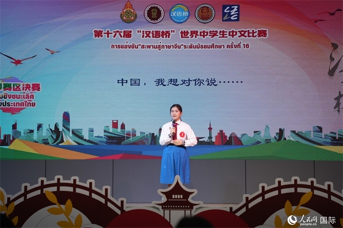 第十六屆“漢語橋”世界中學生中文比賽、第三屆“漢語橋”世界小學生中文秀泰國賽區(qū)決賽現(xiàn)場。人民網(wǎng)記者 孫廣勇攝