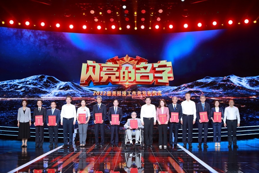 圖：中共中央宣傳部分管日常工作的副部長(zhǎng)、文化和旅游部部長(zhǎng) 胡和平（中間）；中國(guó)科協(xié)黨組書(shū)記、分管日常工作的副主席、書(shū)記處第一書(shū)記 賀軍科（左四）中國(guó)科學(xué)院黨組成員、副院長(zhǎng) 周琪（右四），科學(xué)技術(shù)部黨組成員、秘書(shū)長(zhǎng) 林新（左一），國(guó)家國(guó)防科技工業(yè)局黨組成員、副局長(zhǎng) 潘愛(ài)華（右一）為2022“最美科技工作者”頒發(fā)證書(shū)。