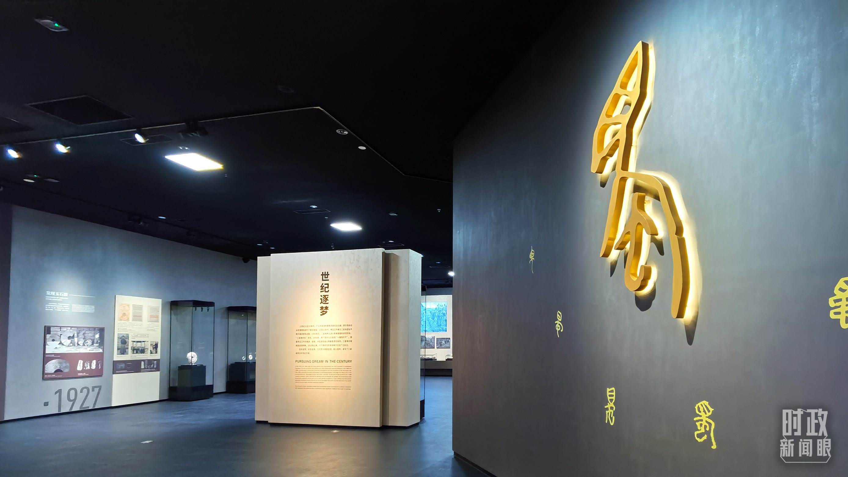 △新館常設(shè)三大展覽之一：“世紀(jì)逐夢”。（總臺央視記者郭鴻拍攝）