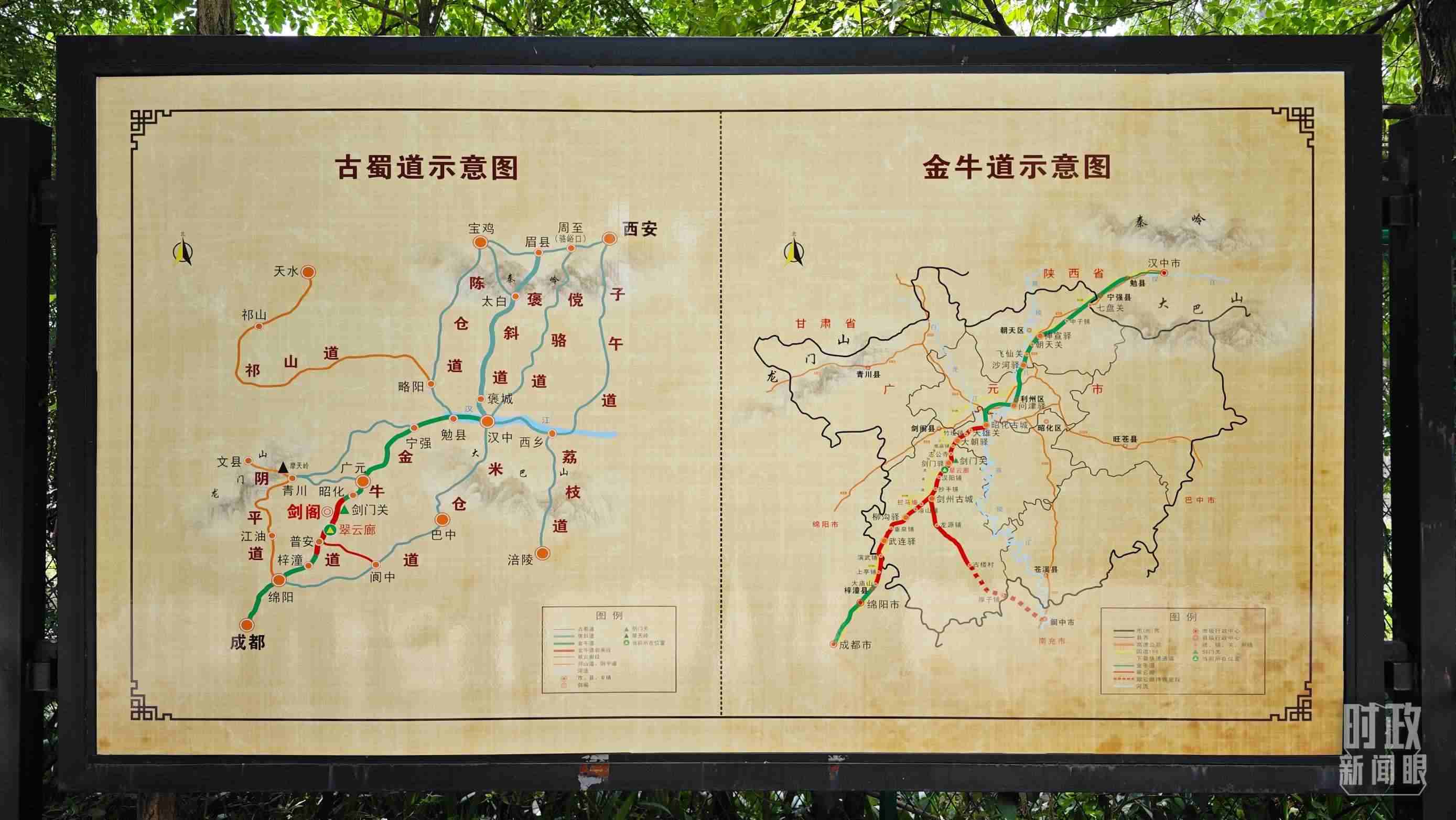 △古蜀道示意圖。（總臺央視記者彭漢明拍攝）