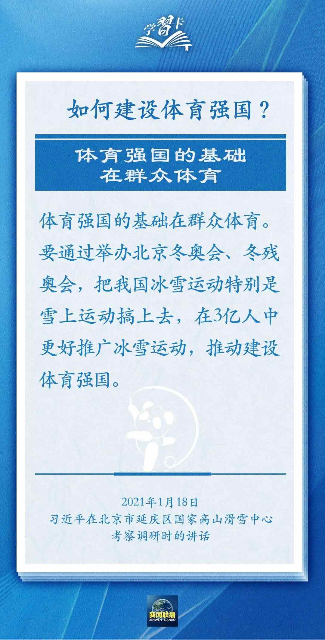 學(xué)習(xí)卡丨把學(xué)習(xí)搞得好好的，把身體搞得棒棒的