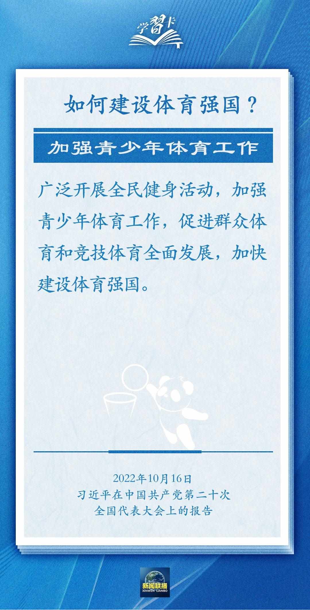 學(xué)習(xí)卡丨把學(xué)習(xí)搞得好好的，把身體搞得棒棒的