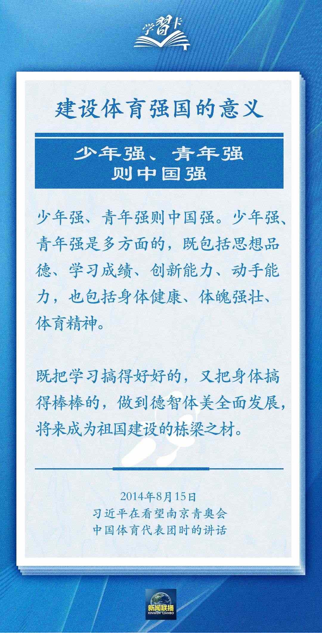 學(xué)習(xí)卡丨把學(xué)習(xí)搞得好好的，把身體搞得棒棒的