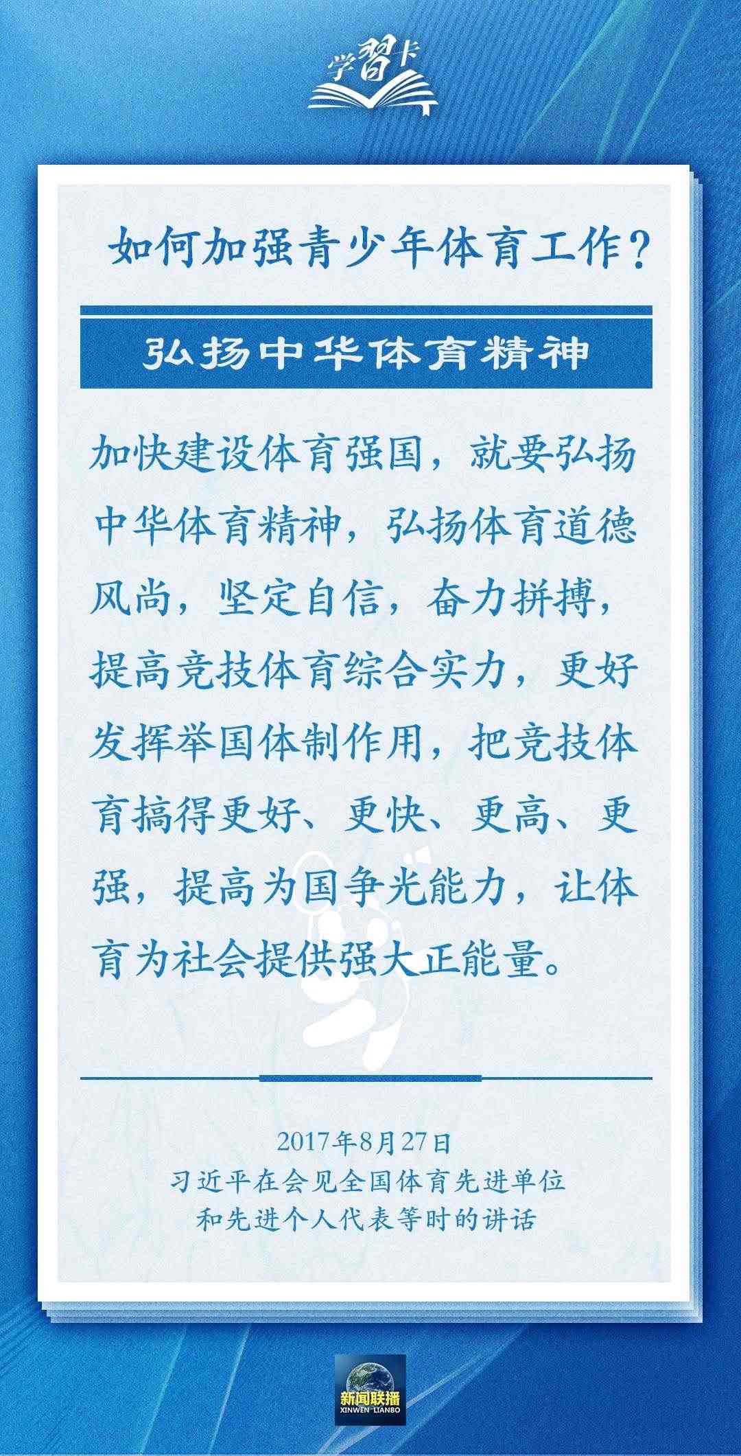 學(xué)習(xí)卡丨把學(xué)習(xí)搞得好好的，把身體搞得棒棒的