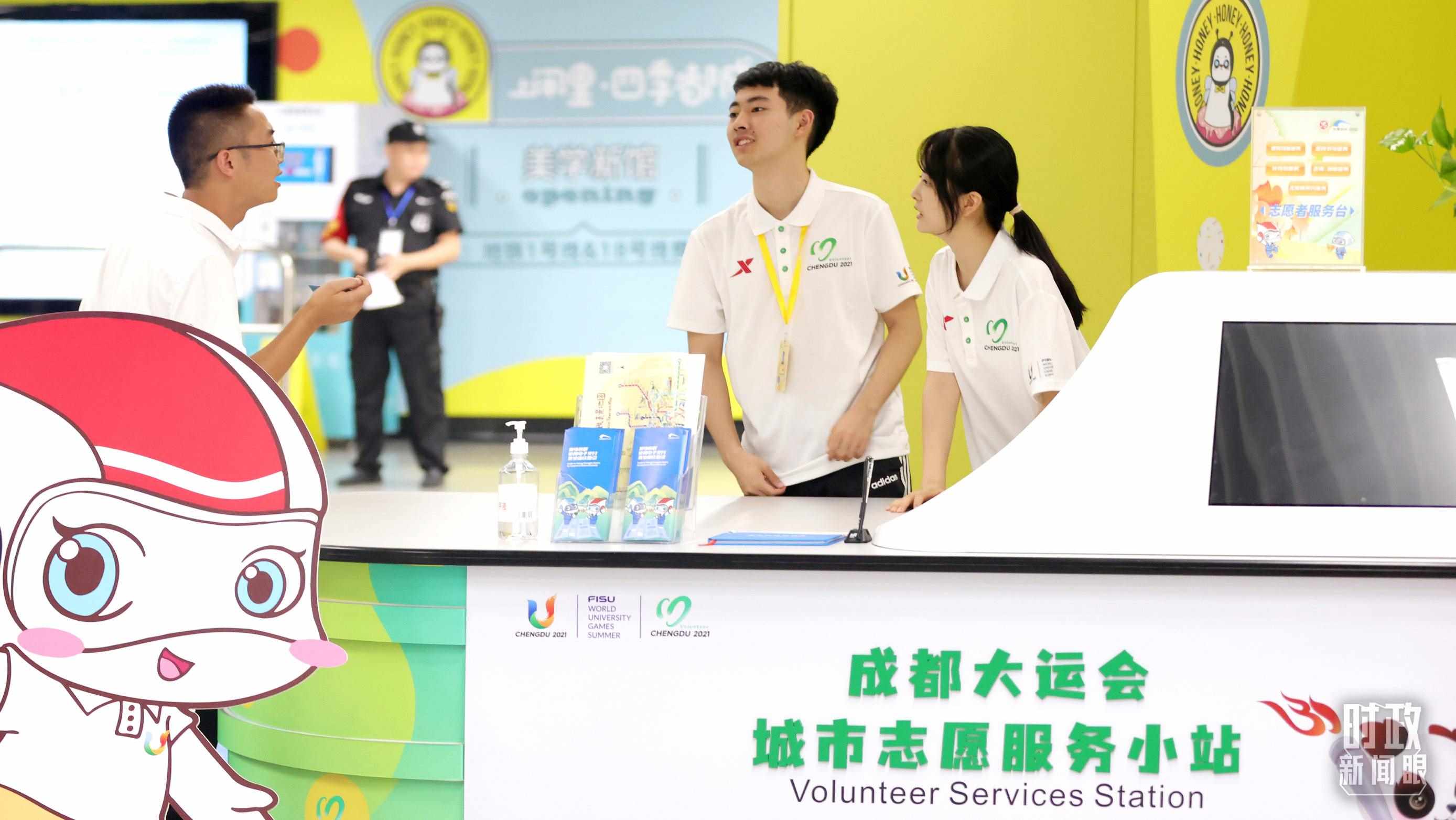 為迎接成都大運會，成都地鐵站內(nèi)專門設(shè)置了城市志愿服務(wù)小站。（總臺央視記者魏幫軍拍攝）