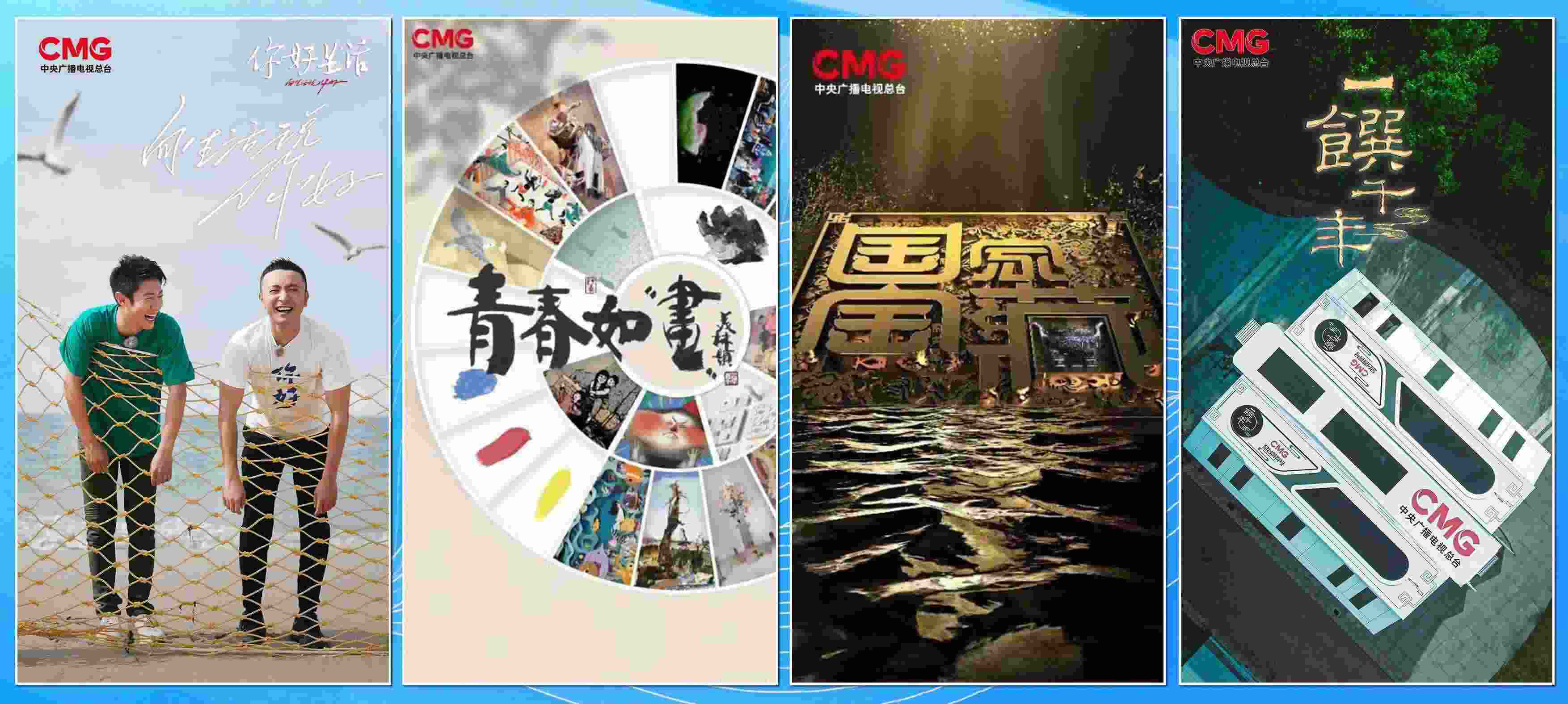 節(jié)目片單。