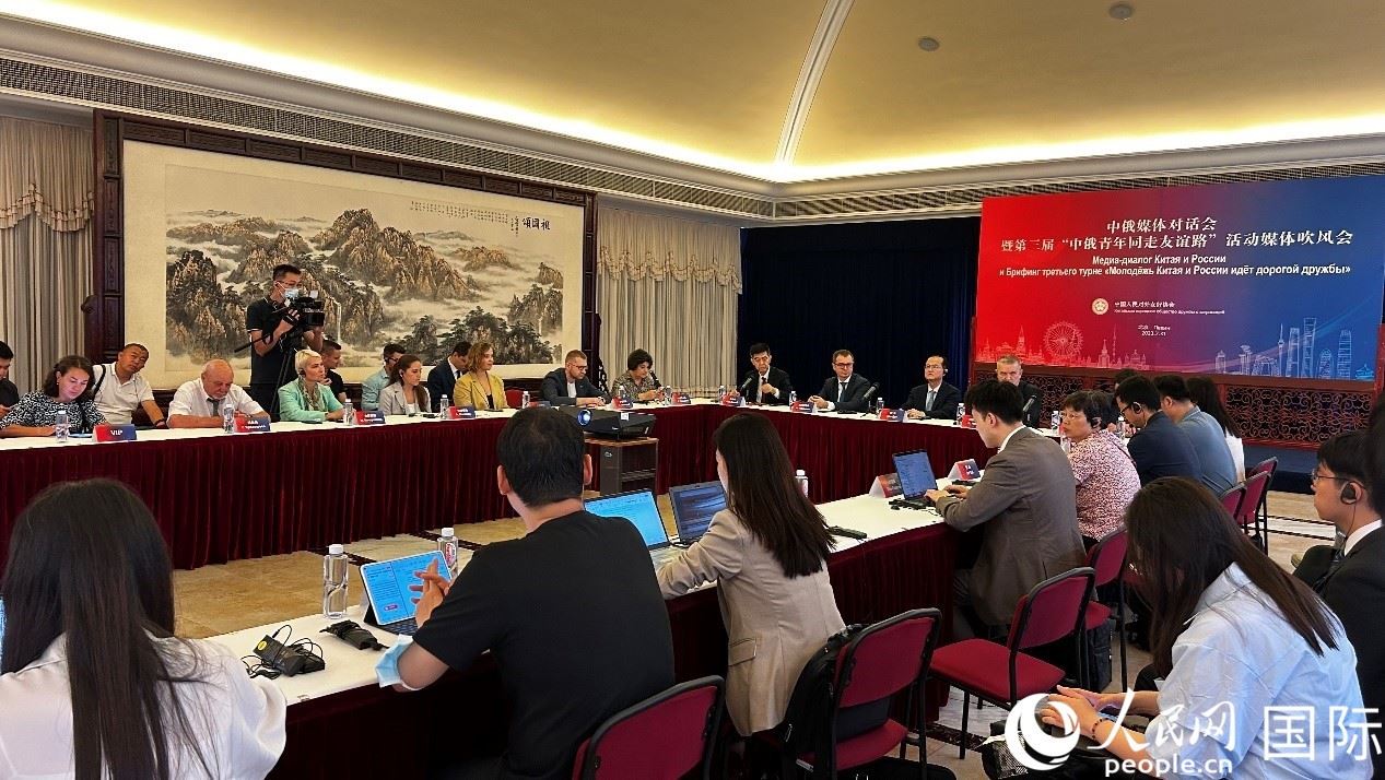圖為中俄兩國(guó)友協(xié)及20多家主流媒體代表展開(kāi)交流研討。人民網(wǎng) 褚夢(mèng)琦攝