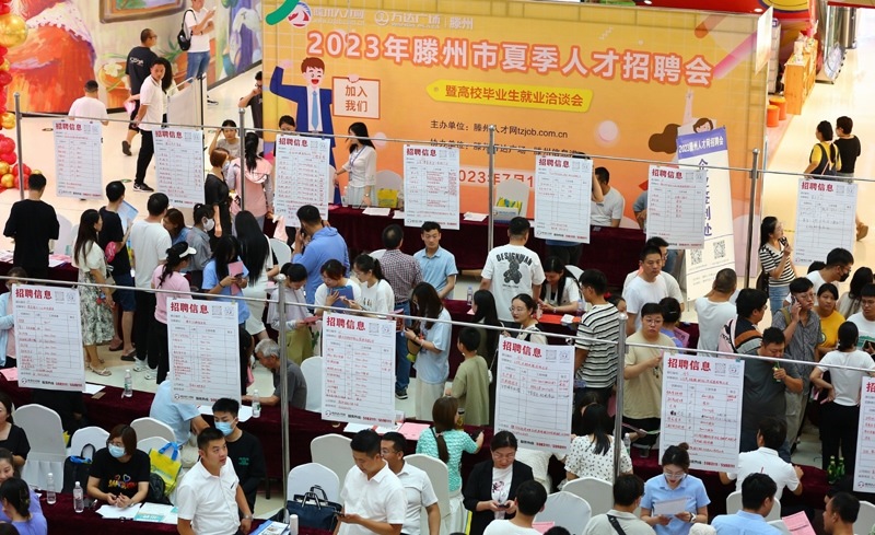 2023年7月15日，求職者在山東省滕州市舉行的夏季人才招聘會暨高校畢業(yè)生就業(yè)洽談會上了解崗位信息。